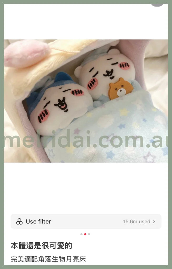 Chiikawa | Plush Doll Mascot Set H95×W200×D140Mm