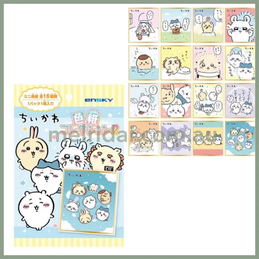 CHIIKAWA | Secret Color Paper Collection Blind Bag 136 x 120 x 1.5mm