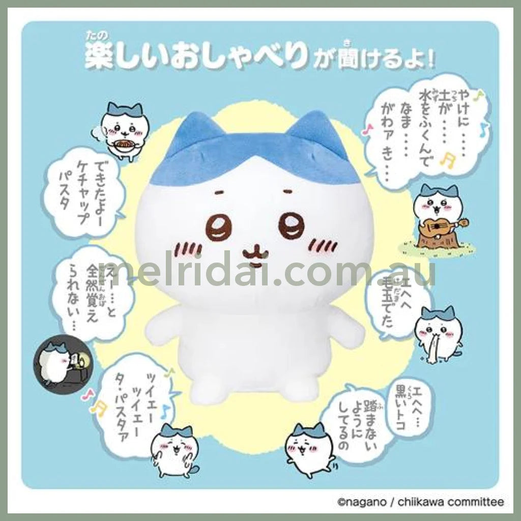 Chiikawa | Super Full Chatting Talking Plush Hachiware H250×W200×D135Mm 吉伊卡哇 八字喵/小八/小蓝 发声/说话玩偶