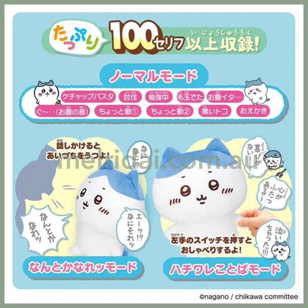 Chiikawa | Super Full Chatting Talking Plush Hachiware H250×W200×D135Mm 吉伊卡哇 八字喵/小八/小蓝 发声/说话玩偶