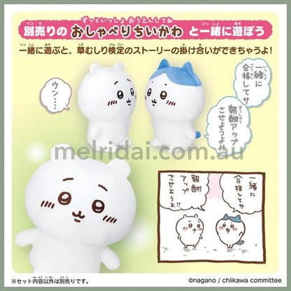 Chiikawa | Super Full Chatting Talking Plush Hachiware H250×W200×D135Mm 吉伊卡哇 八字喵/小八/小蓝 发声/说话玩偶