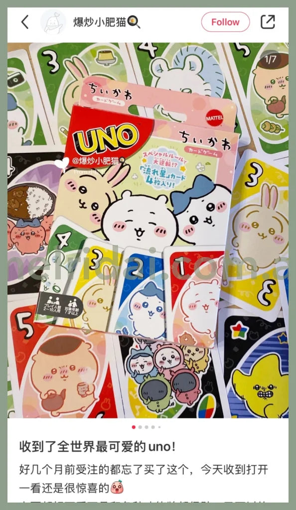 Chiikawa | Uno Playing Cards (112 Cards)
