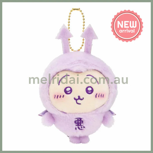 CHIIKAWA | Usagi Mascot Holder Plush Keychain Bag Charm 120×115×80mm (Angel ♡ Demon Demon Baby)
