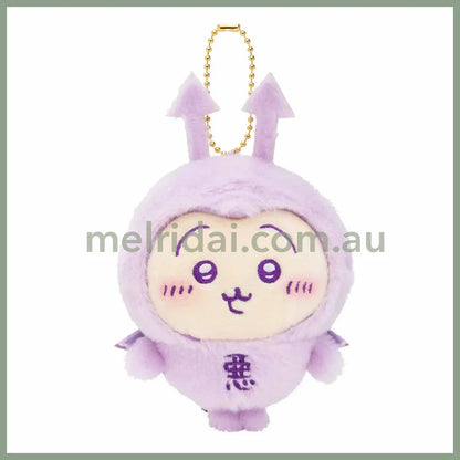 CHIIKAWA | Usagi Mascot Holder Plush Keychain Bag Charm 120×115×80mm (Angel ♡ Demon Demon Baby)