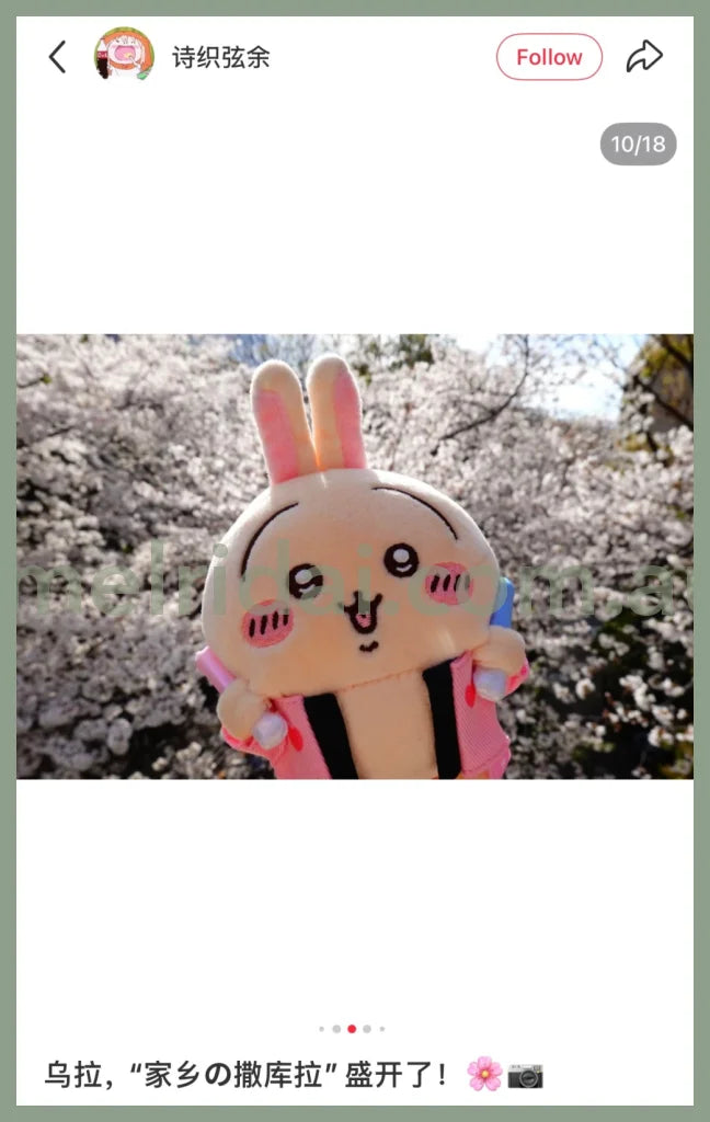 CHIIKAWA | Usagi Otaku Activities Glow Stick Mascot Holder Plush Keychain Bag Charm H130×W135×D50mm