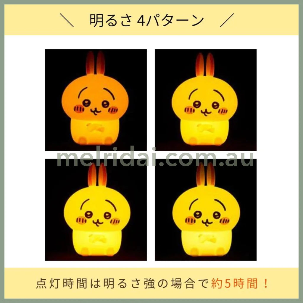Chiikawa | Usagi Room Light H175×W127×D103Mm 吉伊卡哇 乌萨奇小夜灯 Usb充电/四个光段可调节/满电使用5H