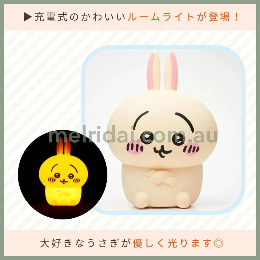 Chiikawa | Usagi Room Light H175×W127×D103Mm 吉伊卡哇 乌萨奇小夜灯 Usb充电/四个光段可调节/满电使用5H
