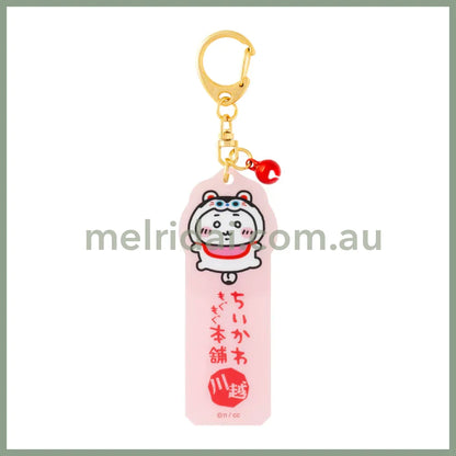 CHIIKAWA x MOGUMOGU | Acrylic Vertical Long Key Chain H85 x W32mm (Chiikwa -Happiness)