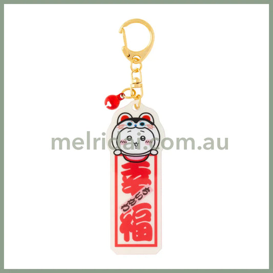 CHIIKAWA x MOGUMOGU | Acrylic Vertical Long Key Chain H85 x W32mm (Chiikwa -Happiness)
