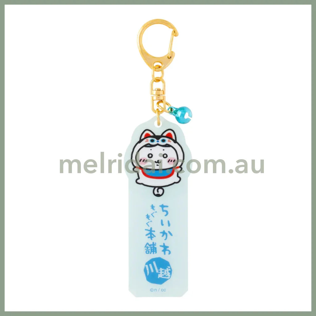 CHIIKAWA x MOGUMOGU | Acrylic Vertical Long Key Chain H85 x W32mm (Hachiware - Shoufuku)