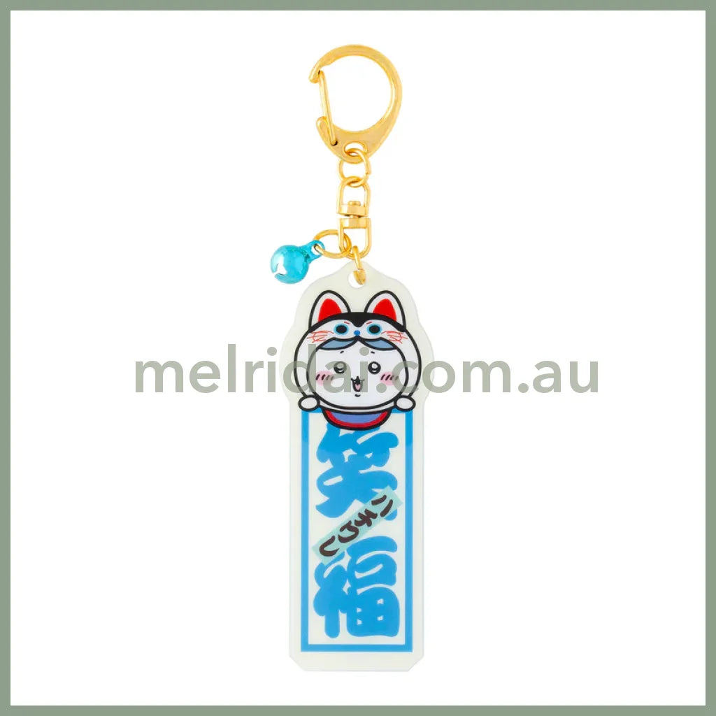 CHIIKAWA x MOGUMOGU | Acrylic Vertical Long Key Chain H85 x W32mm (Hachiware - Shoufuku)