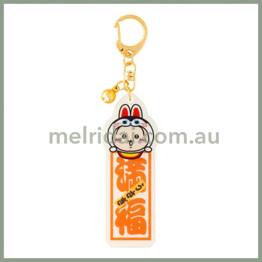 CHIIKAWA x MOGUMOGU | Acrylic Vertical Long Key Chain H85 x W32mm (Usagi - Full of Happiness)