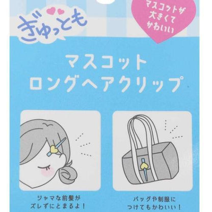 SANRIO | Hello Kitty & Tiny Chum Long Hair Clip 125×20×50mm (Monotone )