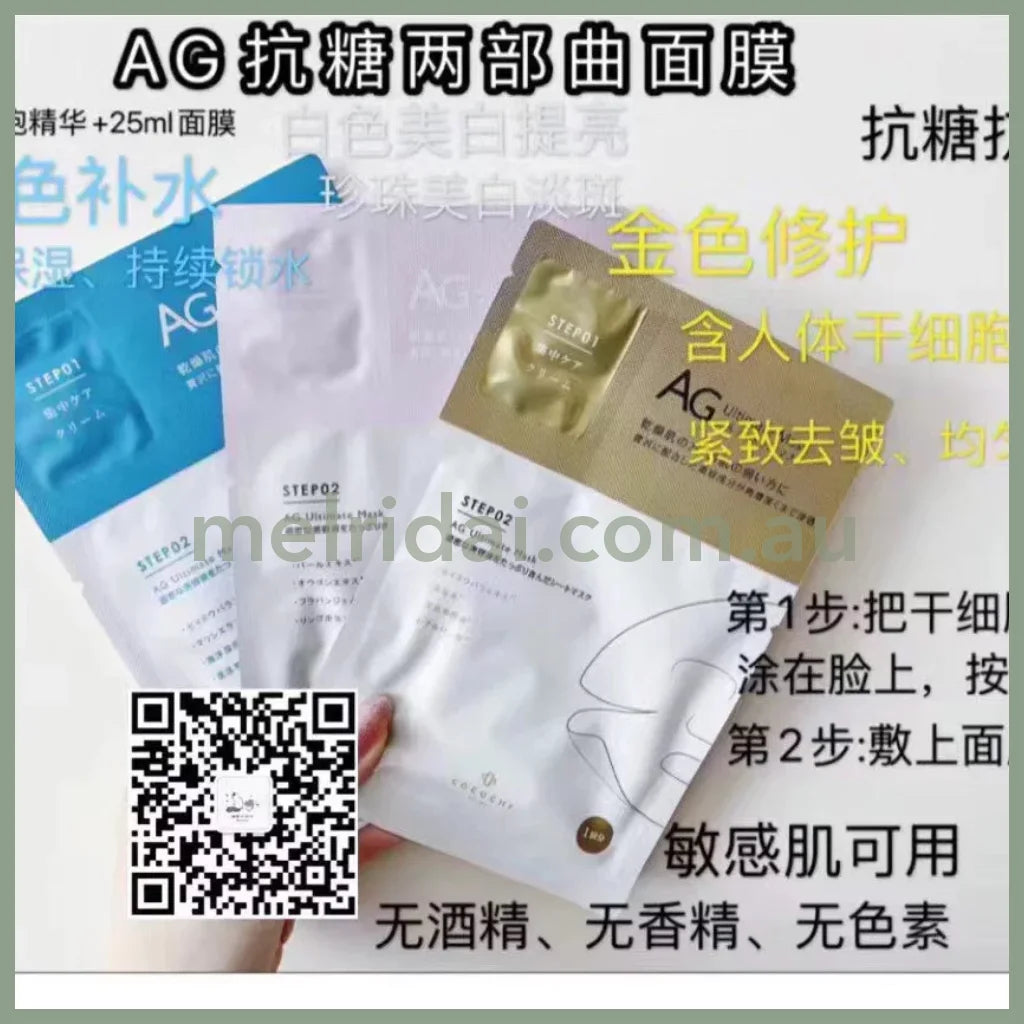 Cocochiag Ultimate Mask 5 Pcs Ag5