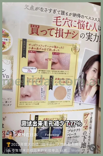 Coffert Dorskin Illusion Primer Uv N Spf50 Pa+++ 25Ml