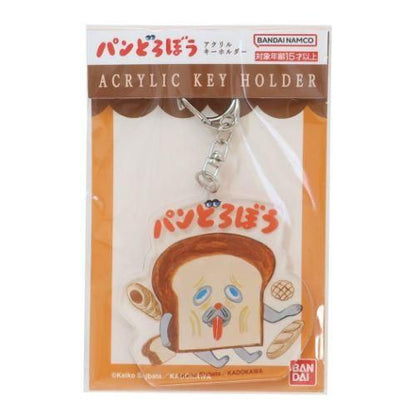 Bread Dorobo | Acrylic Keychain 面包小偷 亚克力钥匙链 难吃 まずい