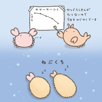 Yokomizoyuri | Fried Sleeping Bag Plush Pouch H20Xw11Xd7Cm (Ebi)