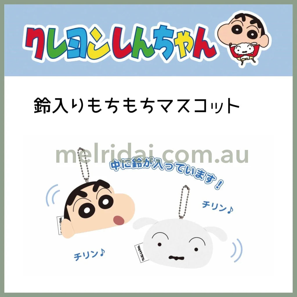 Crayon Shin-Chan | Bell Plush Mascot W100×H60×D40Cm (Waniyama)