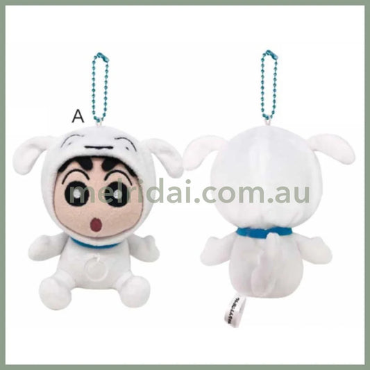Crayon Shin-chan | Tail-shaking Mascot Holder Plush Keychain Bag Charm H120×W95×D95mm (Shiro)