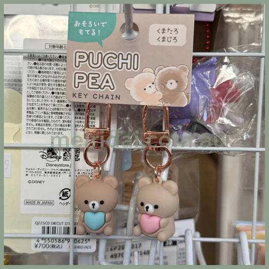 CRUX | Petit Pair Keychain H60×W20×D20mm (Bear)