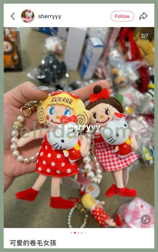 Curly collection x Hello Kitty | Mascot Holder Plush Keychain Pearl Chain Bag Charm