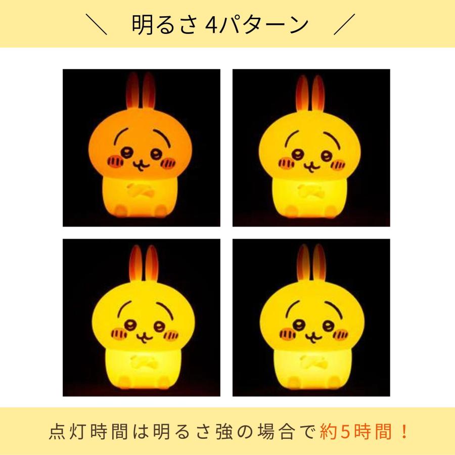 Chiikawa | Usagi Room Light H175×W127×D103Mm 吉伊卡哇 乌萨奇小夜灯 Usb充电/四个光段可调节/满电使用5H