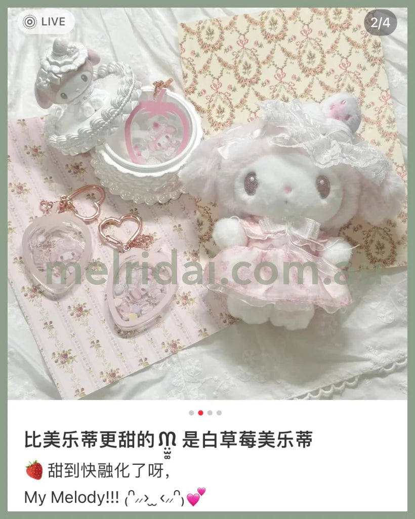 Sanrio | My Melody Plush Keychain Mascot Holder (White Strawberry Tea Time Series) 16 X 8 16.5 Cm