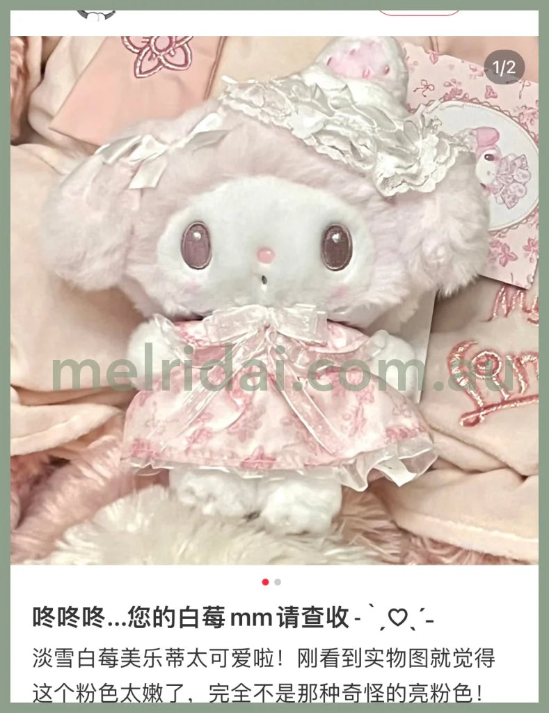 Sanrio | My Melody Plush Keychain Mascot Holder (White Strawberry Tea Time Series) 16 X 8 16.5 Cm