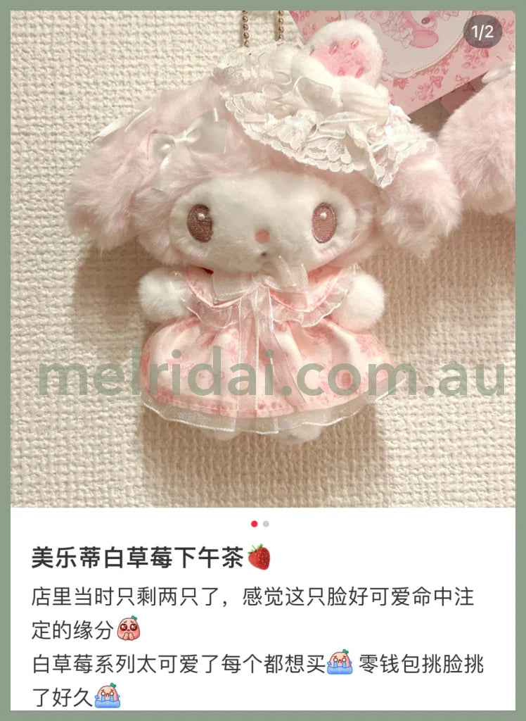 Sanrio | My Melody Plush Keychain Mascot Holder (White Strawberry Tea Time Series) 16 X 8 16.5 Cm