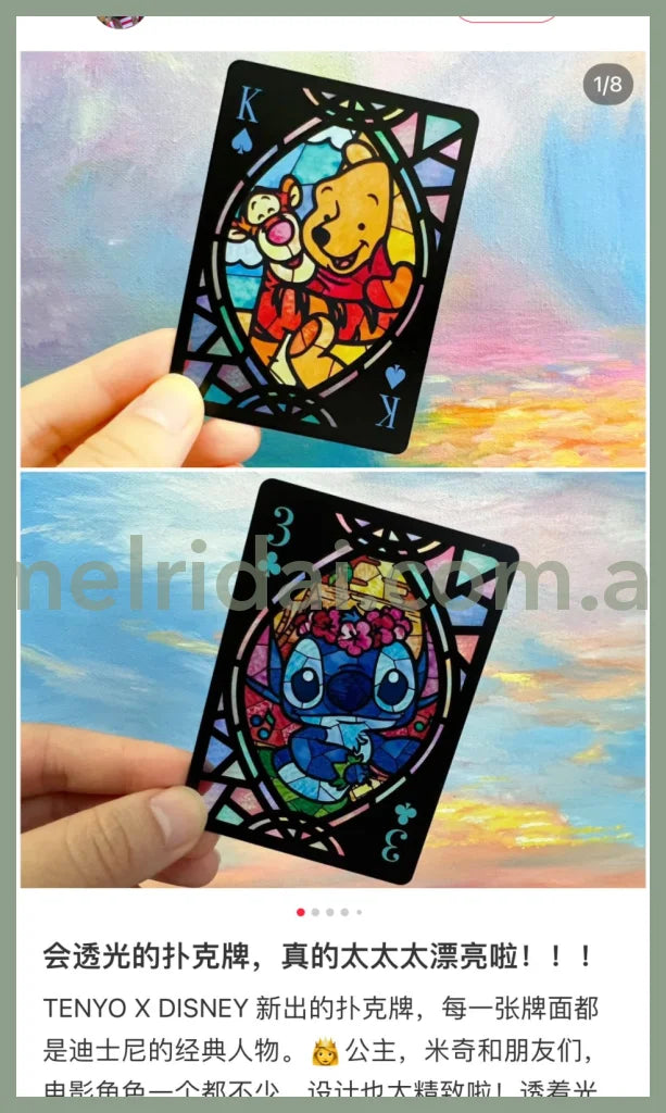 Disney | Character Stained Glass Playing Cards 52 /