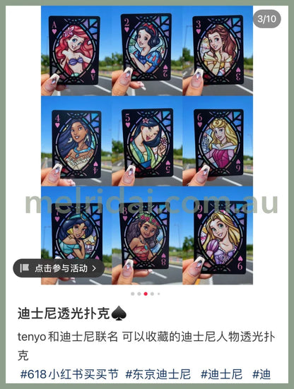 Disney | Character Stained Glass Playing Cards 52 /