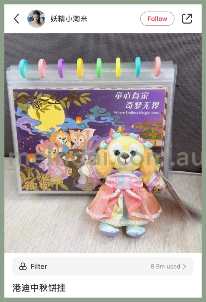 Disney | Hongkongdisneyland Cookieann Mascot Holder Plush Keychain