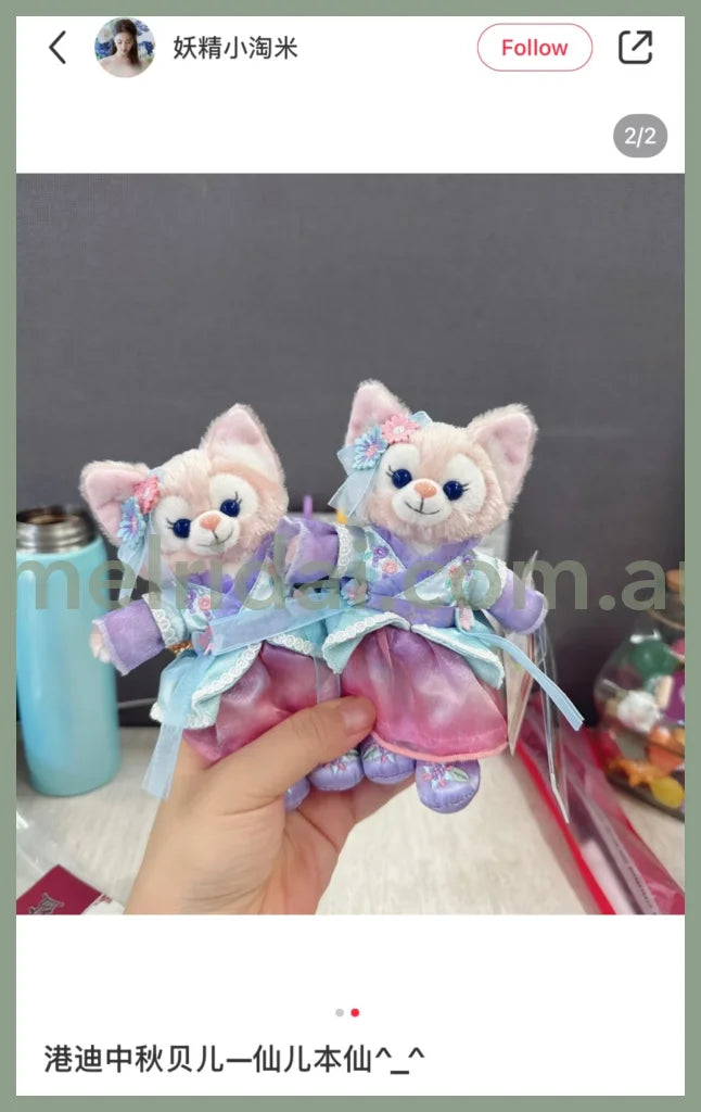 Disney | Hongkongdisneyland Linabell Mascot Holder Plush Keychain