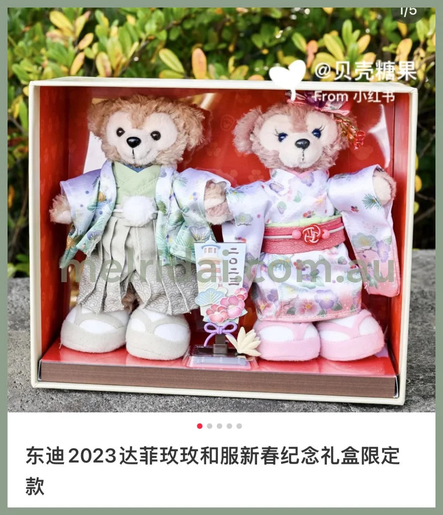 Disneylimited 2023