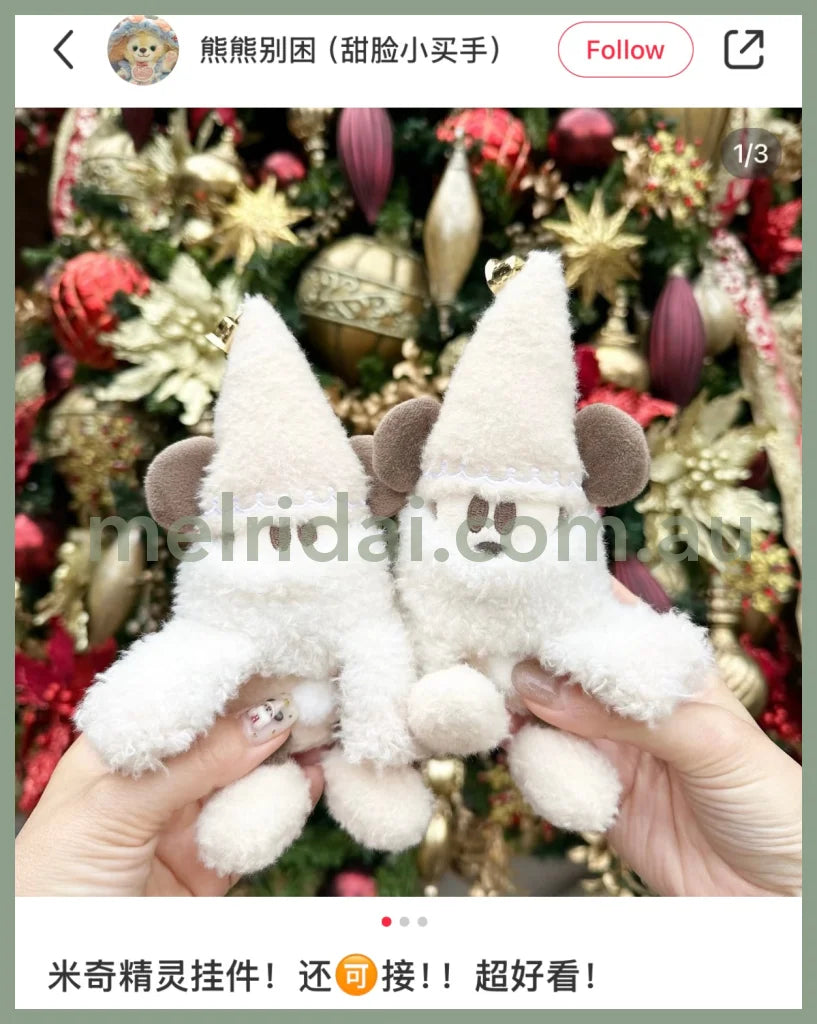 Disney | Mickey Mouse Mascot Holder Plush Keychain (Christmas 2024 X Merry Lil Ring Collection)