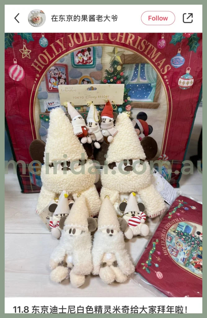 Disney | Mickey Mouse Mascot Holder Plush Keychain (Christmas 2024 X Merry Lil Ring Collection)