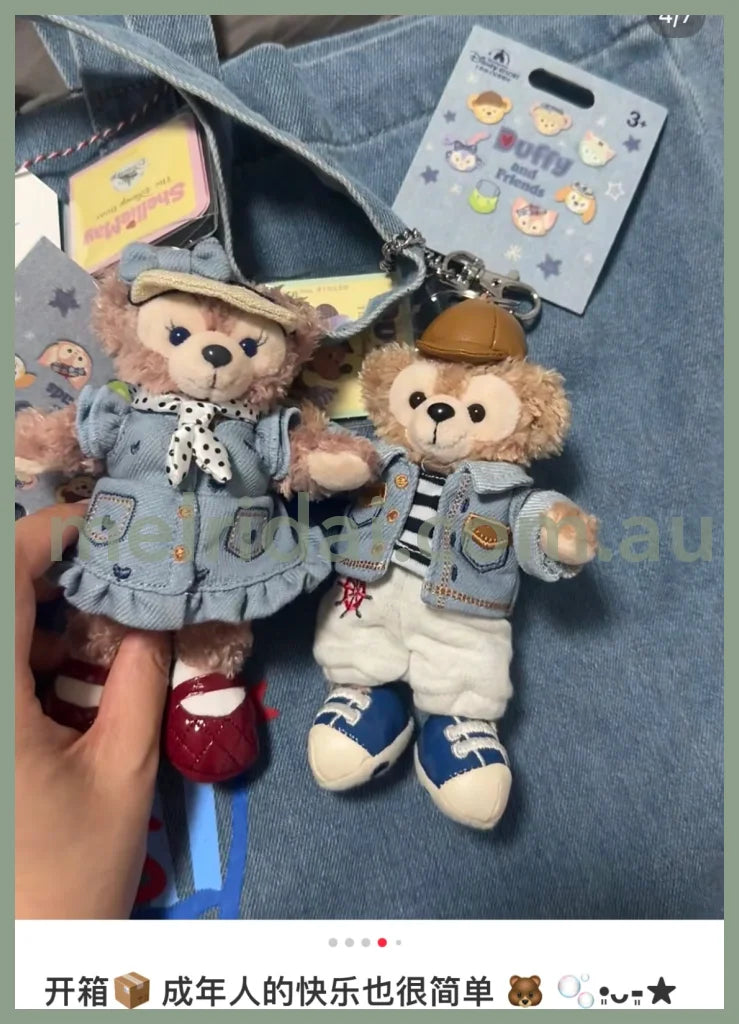 Disney | Shang Hai Disneyland Mascot Holder Plush Keychain (Duffy And Friends Denim Series)