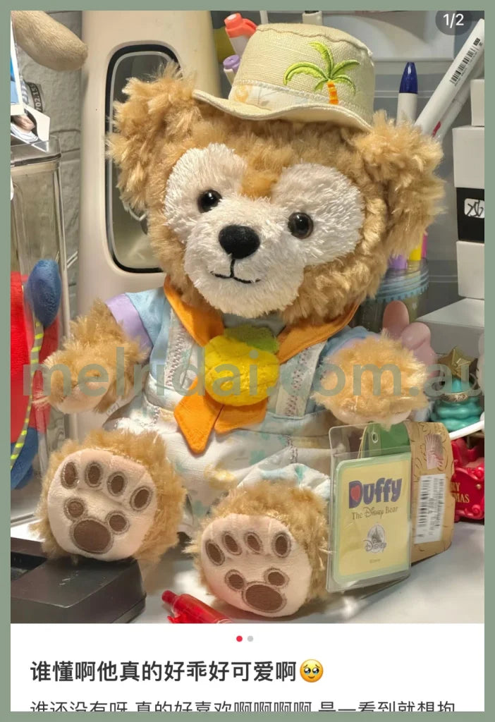 Disney | Shang Hai Disneyland Plush Toy (Duffy And Friends Summer Collection) Duffy 达菲