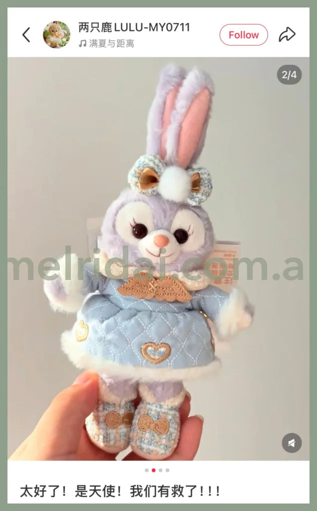 DISNEY | SHANG HAI DisneyLand StellaLou Mascot Holder Plush Keychain (Duffy and Friends Winter Collection)