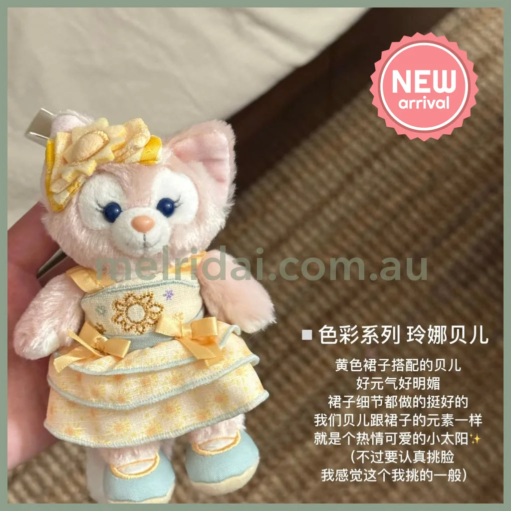 DISNEY | Shang Hai Disney Land LinaBell Mascot Holder Bag Charm Keychain (Duffy and Friends Colors of Nature)