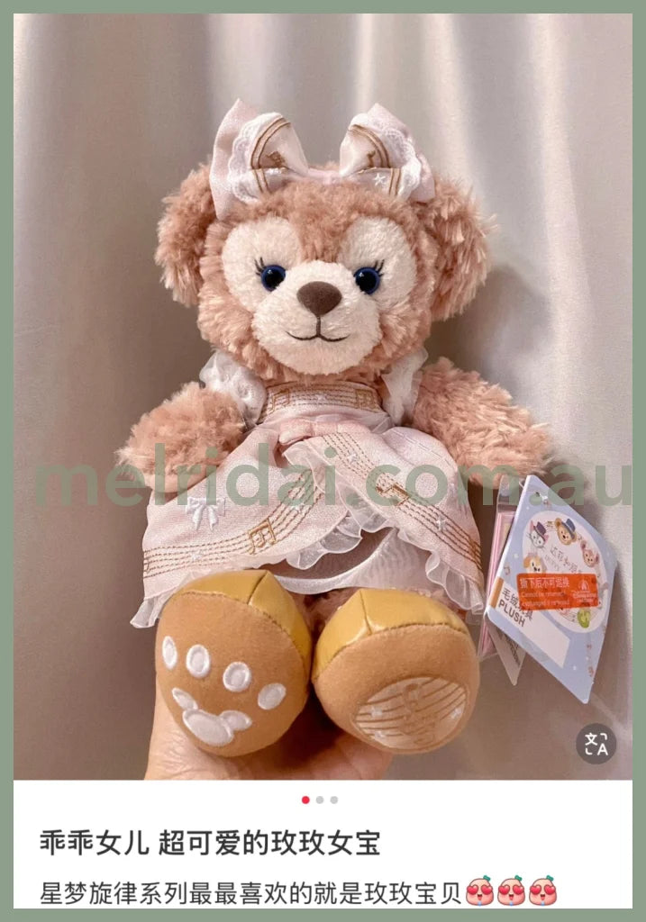 DISNEY | SHANG HAI ShellieMay DisneyLand Plush Toy SS (Duffy and Friends Summer Collection)
