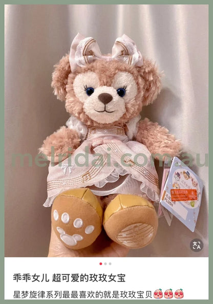 DISNEY | SHANG HAI ShellieMay DisneyLand Plush Toy SS (Duffy and Friends Summer Collection)