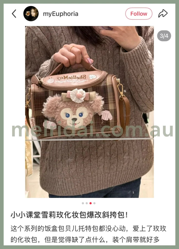 DISNEY | Shang Hai Disney ShellieMay Pouch Cosmetic Pouch (Let’s Learn with Duffy and Friends)
