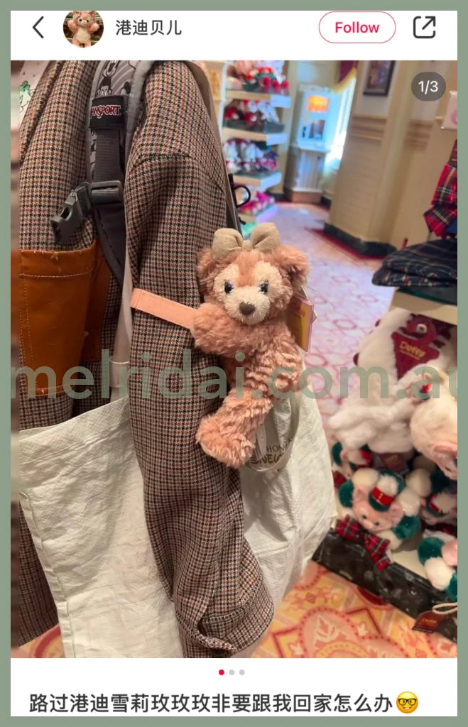 Disney | Shelliemay Plush Arm/Curtain/Car Seat Holder (Duffy And Friends)