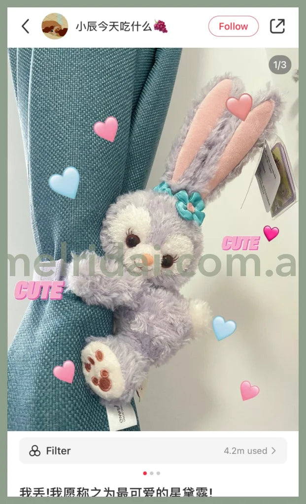 Disney | Stellalou Plush Arm/Curtain/Car Seat Holder (Duffy And Friends)