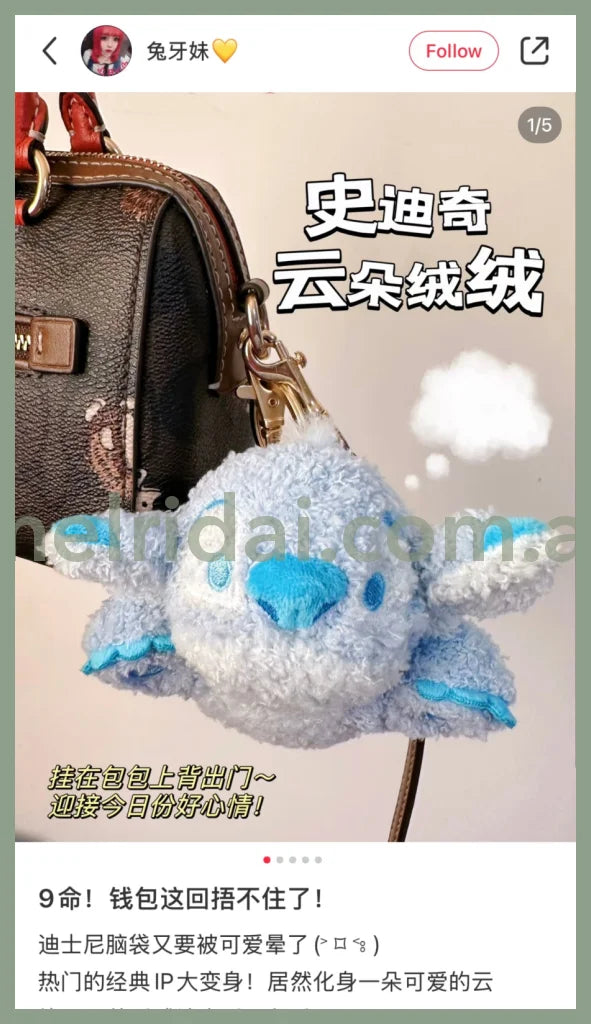 Disney | Stitch Plush Keychain Mascot Holder 15Cm X 13Cm 6.5Cm