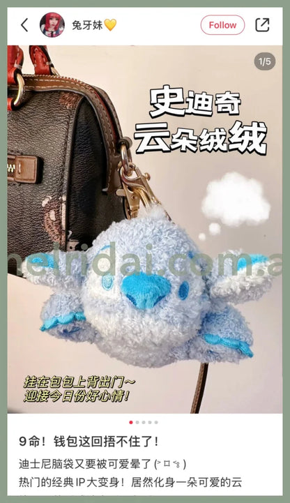 Disney | Stitch Plush Keychain Mascot Holder 15Cm X 13Cm 6.5Cm