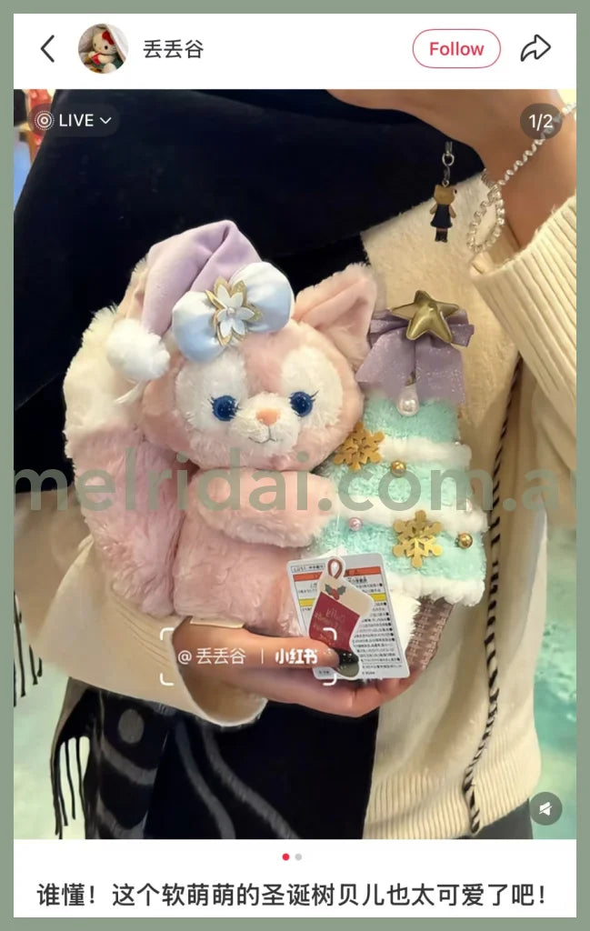 DISNEY | Tokyo Disney Sea LinaBell Christmas Tree Plush Toy Plush Doll (Duffy and Friends Winter 2025)