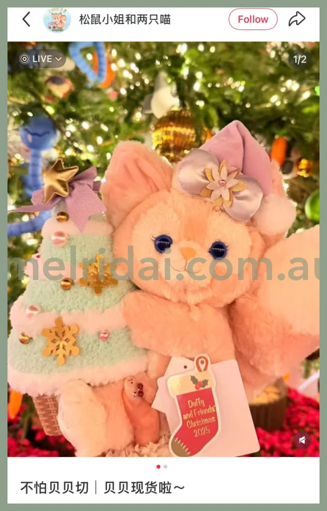 DISNEY | Tokyo Disney Sea LinaBell Christmas Tree Plush Toy Plush Doll (Duffy and Friends Winter 2025)