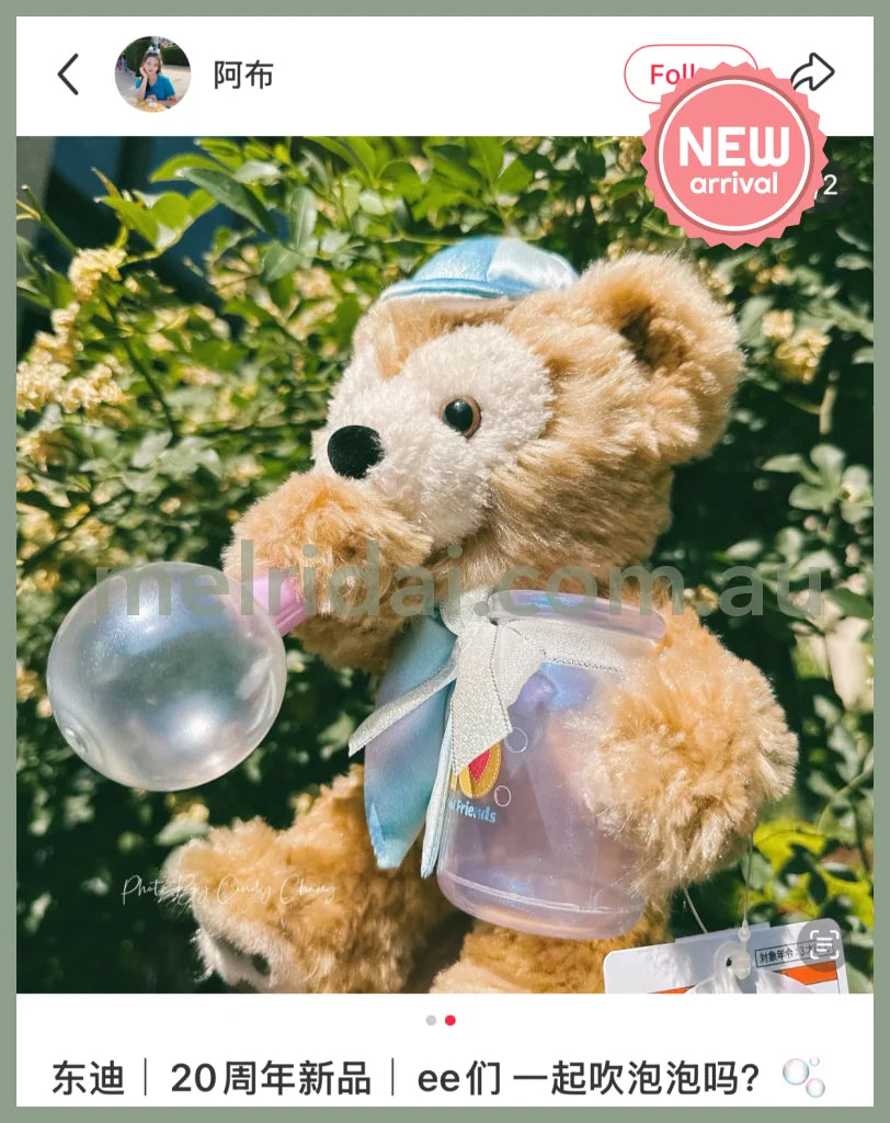 DISNEY | TokyoDisneySea Duffy and Friends Duffy Blowing Bubbles Plush Toy Plush Doll (20th Anniversary - Colorful